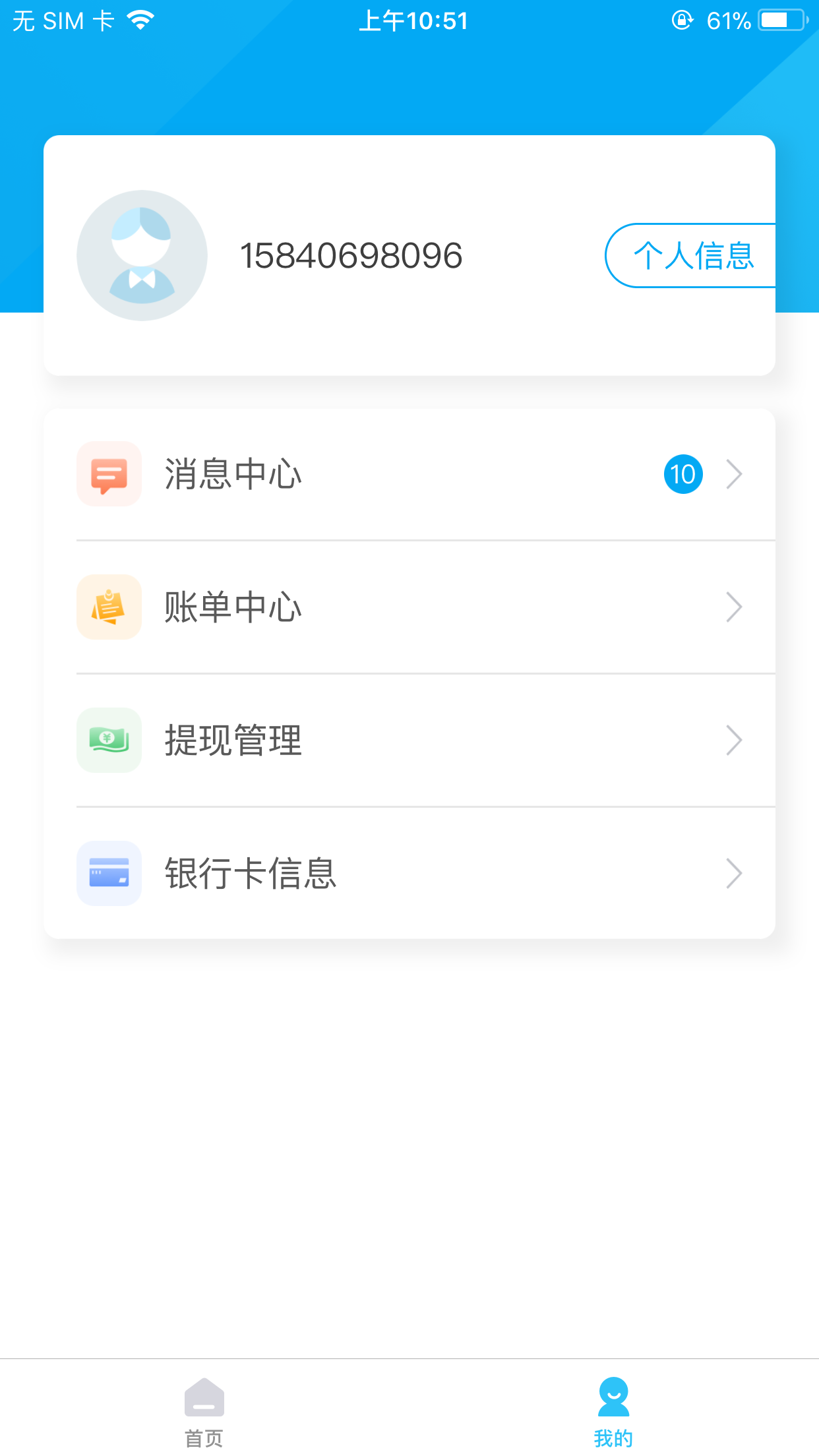 步季宝截图2