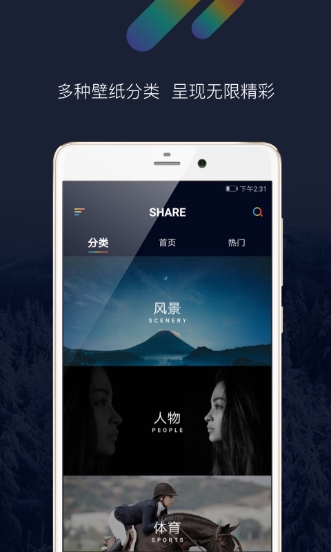 Share截图2