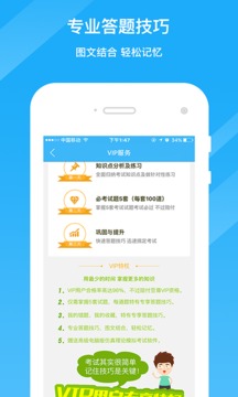 駕考精靈截圖