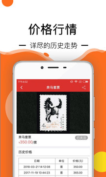 郵寶截圖