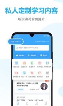 金山詞霸練口語截圖