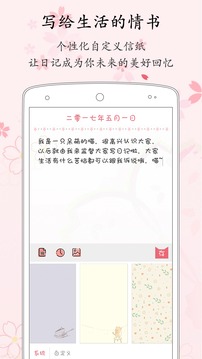 粉萌日記截圖