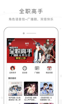貓耳FM截圖