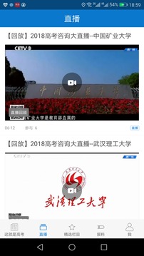 长安书院截图