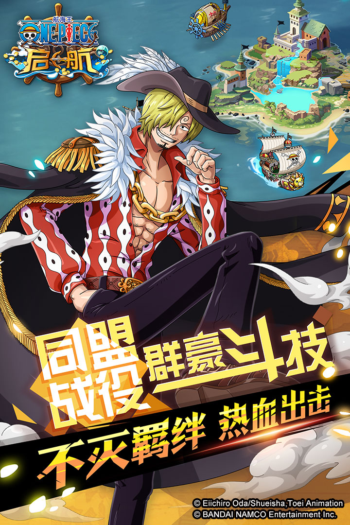 航海王-啟航截圖預(yù)覽