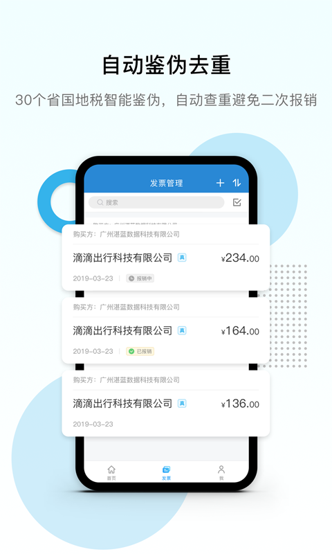 電子發(fā)票打印截圖預(yù)覽
