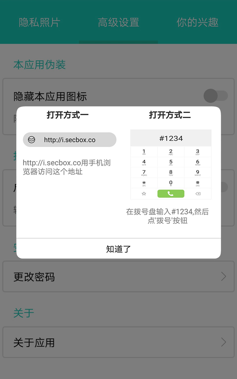 私享相册v1.2.7截图5