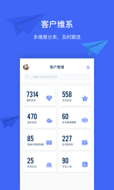 三体云管家v1.2.0截图2