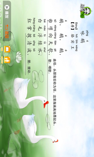 熊猫乐园诗词v1.3.8截图5