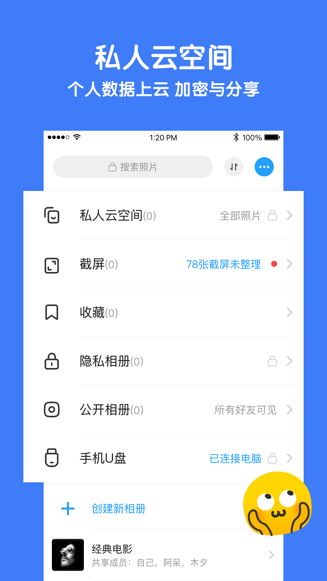 与你v3.5.6截图2