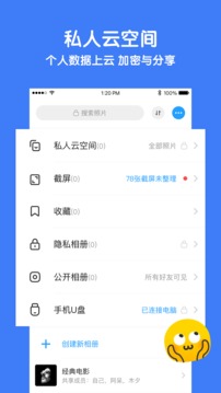 與你截圖