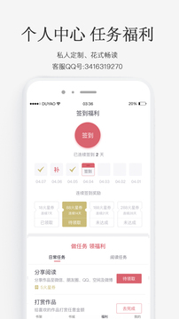 火星小說截圖