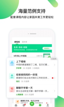 一起長大教師截圖