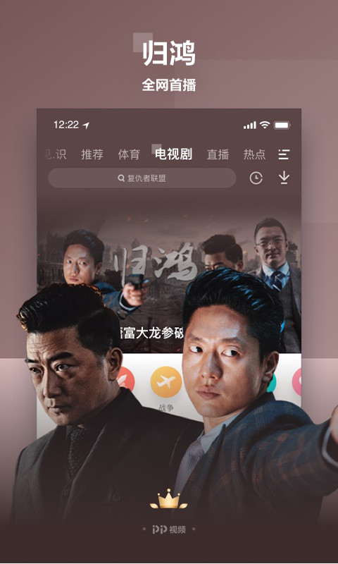 PP视频v8.2.4截图3