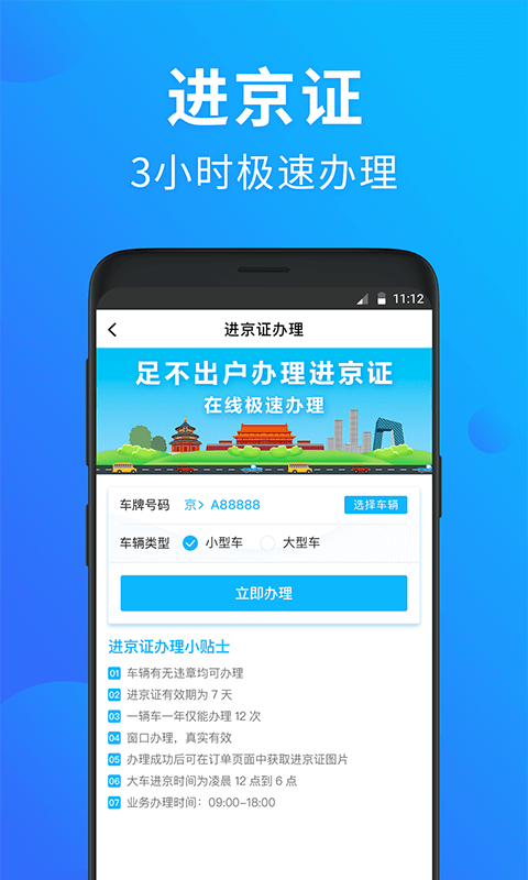 玩车头条截图3