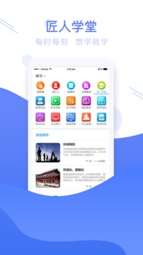 工匠人截圖