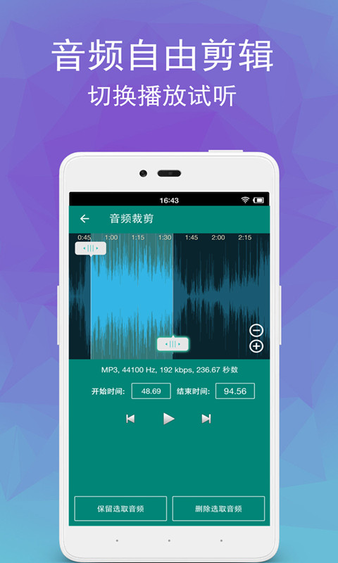 视频转音频剪辑v1.9截图2