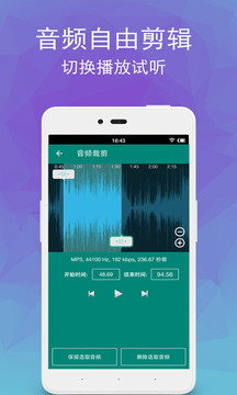 視頻轉(zhuǎn)音頻剪輯截圖