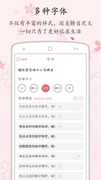 粉萌日記截圖