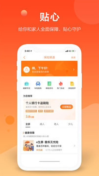 平安口袋銀行截圖