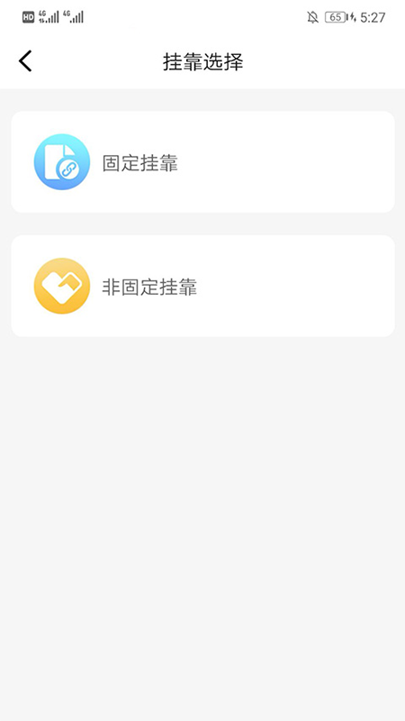 华运盛圣通截图3