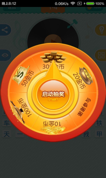 天天猜歌單機(jī)游戲截圖