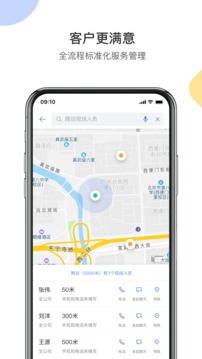 銷售易CRM截圖