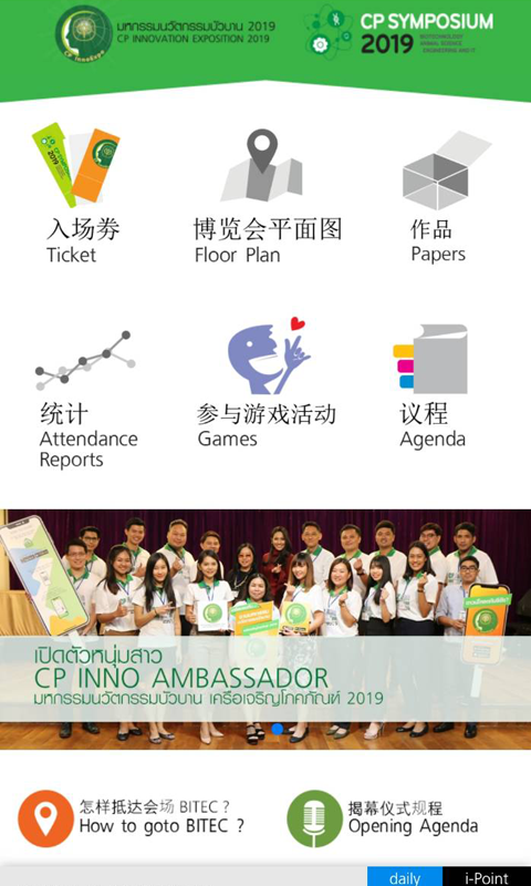 CP Innovation截图4