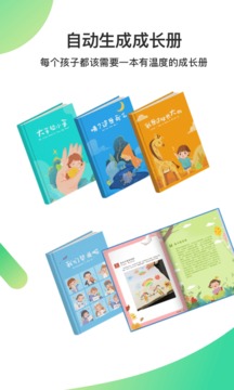 一起長大教師截圖