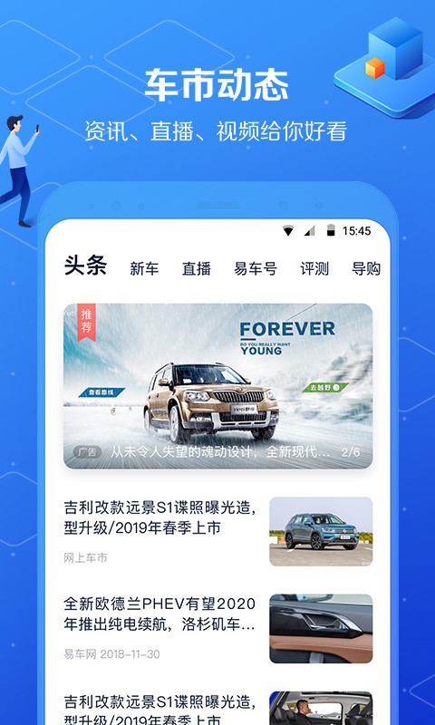 汽车报价大全v10.0.6截图3