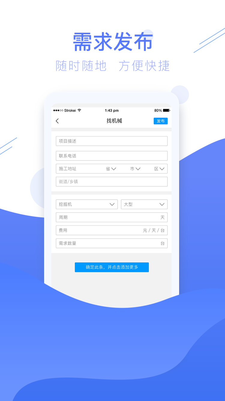 工匠人截圖預覽