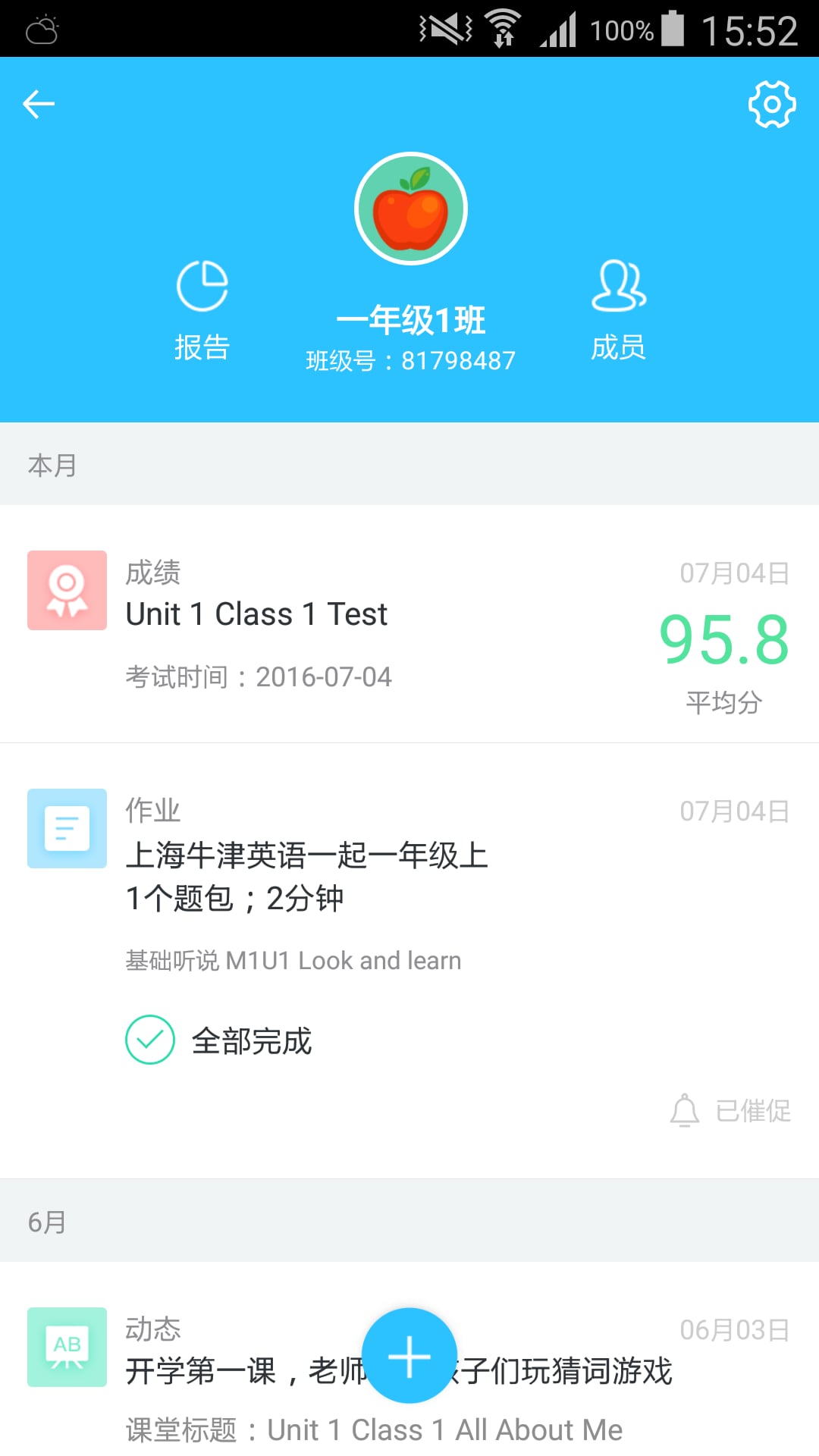 爱乐奇老师v2.9.5截图2