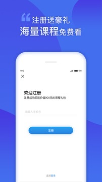 財(cái)學(xué)堂截圖