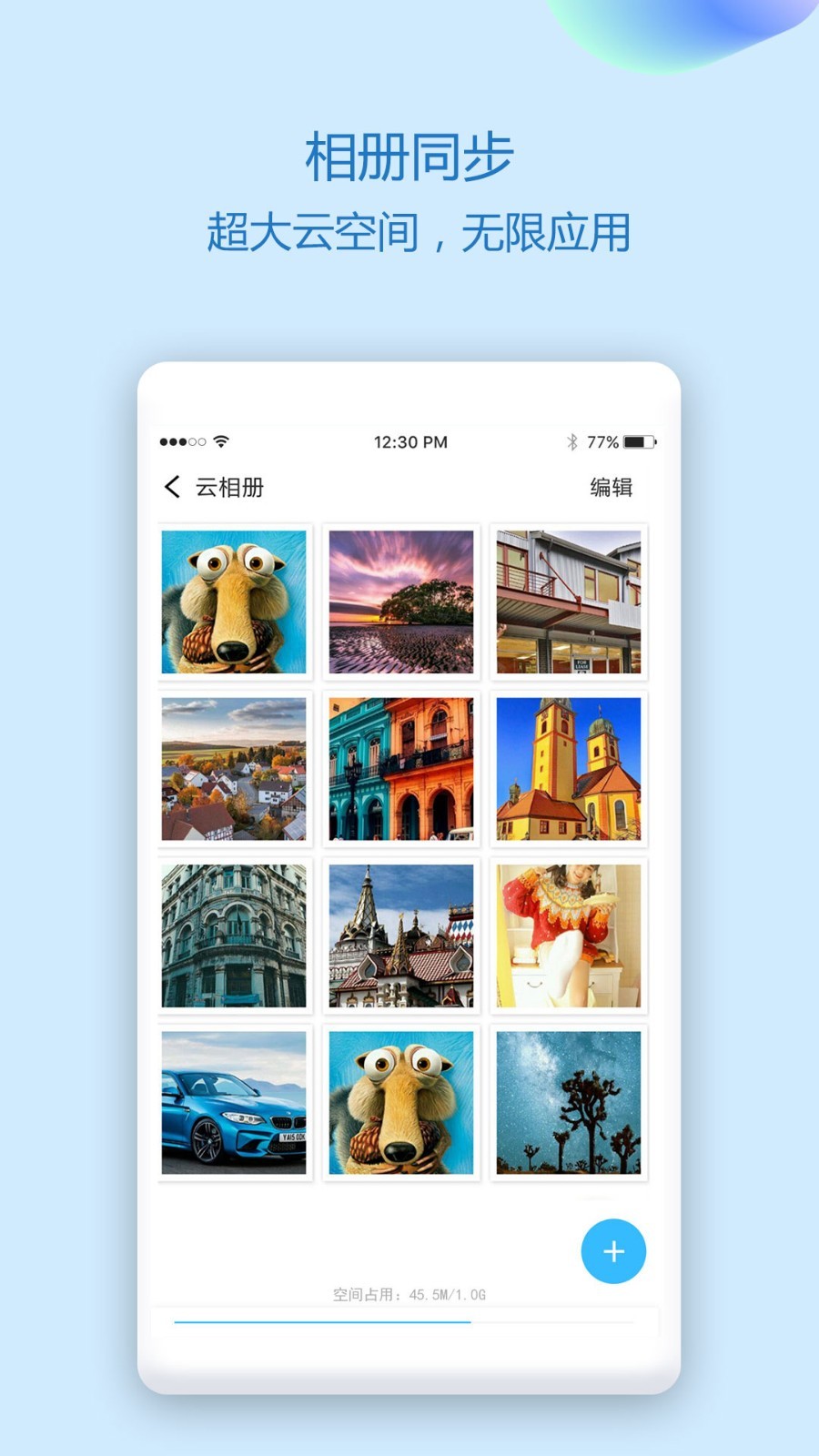 通讯录同步助手v4.0.1截图4