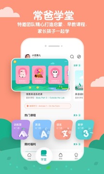 常青藤爸爸截圖
