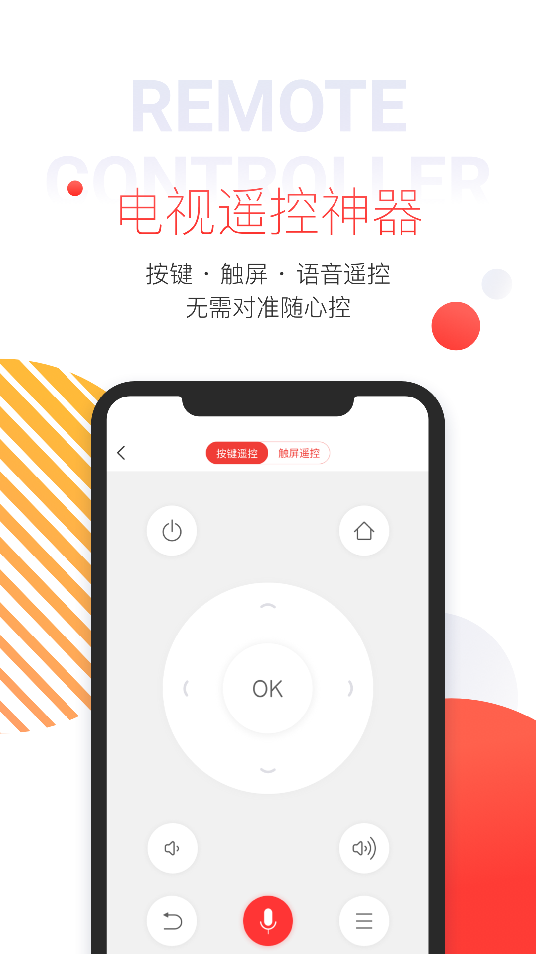 多屏互动v8.0.051截图1