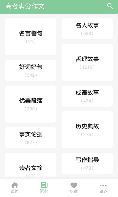 高考滿分作文截圖預(yù)覽