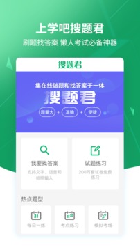 搜題截圖