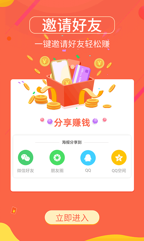 返利省钱联盟v4.4.0截图4