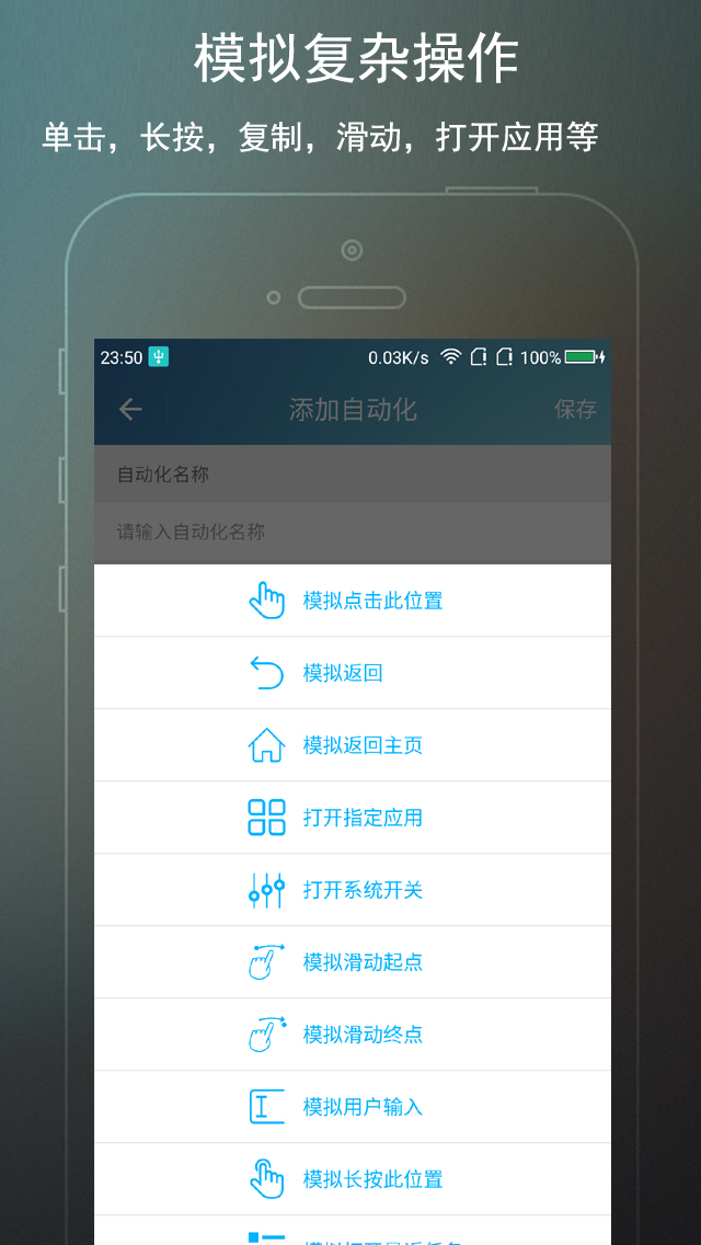 免ROOT自动化助手v2.0.7截图3