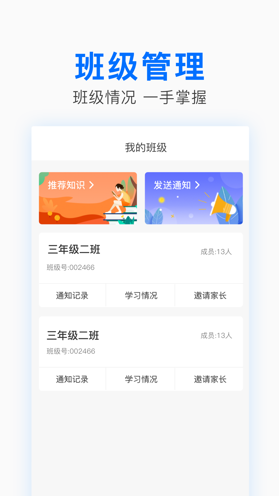 中华家教老师截图4