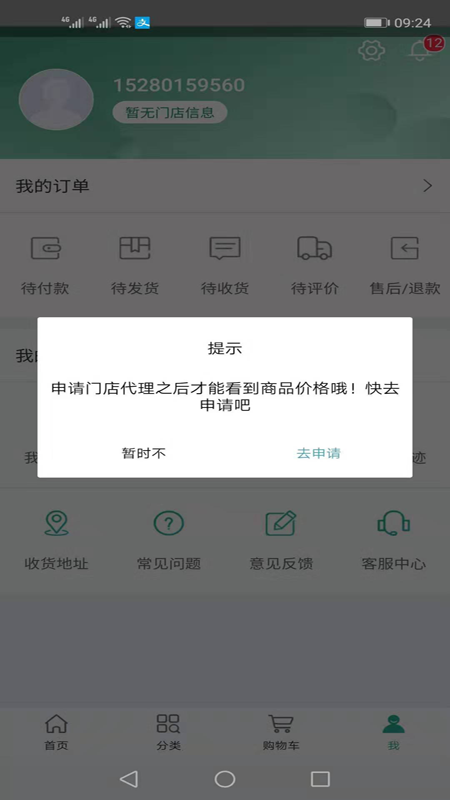 酒榕仓截图3