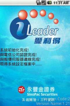 永豐金證券《iLeader》截图