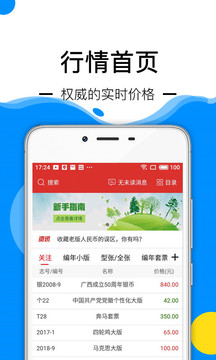 郵寶截圖