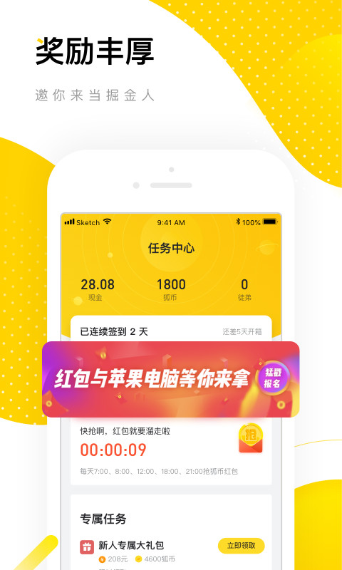 搜狐资讯v3.10.8截图4