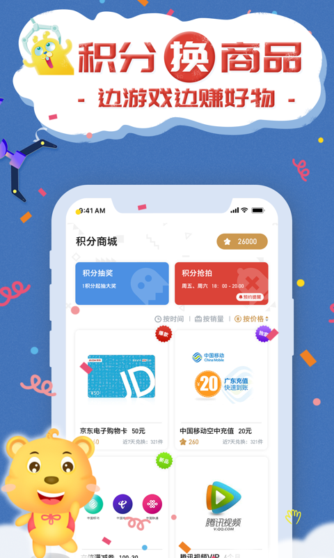 抓娃娃联盟v1.9.0截图4