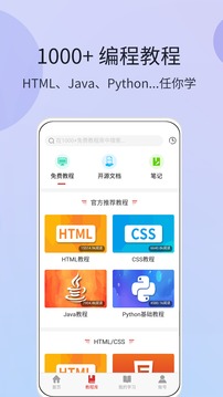 w3cschool編程學院截圖