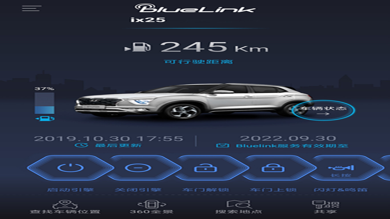 blueLinkv2.43截图4