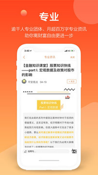 平安口袋銀行截圖