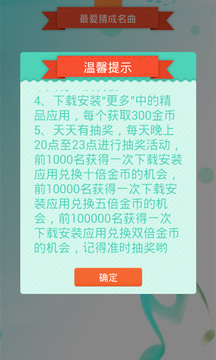 天天猜歌單機(jī)游戲截圖